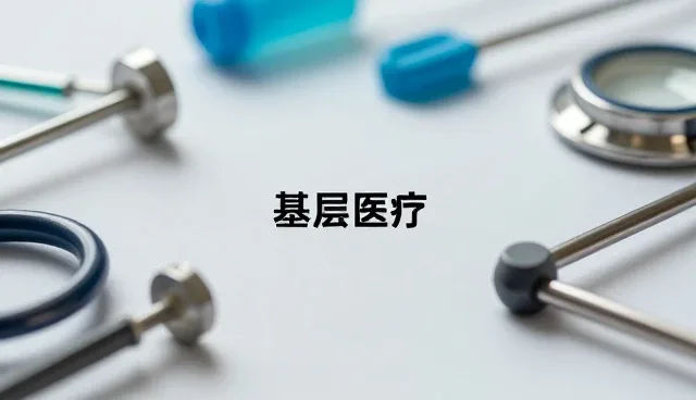 康复指导与健康管理的融合趋势